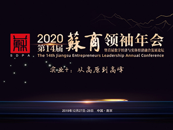 2019荣誉加冕，2020筑梦前行！