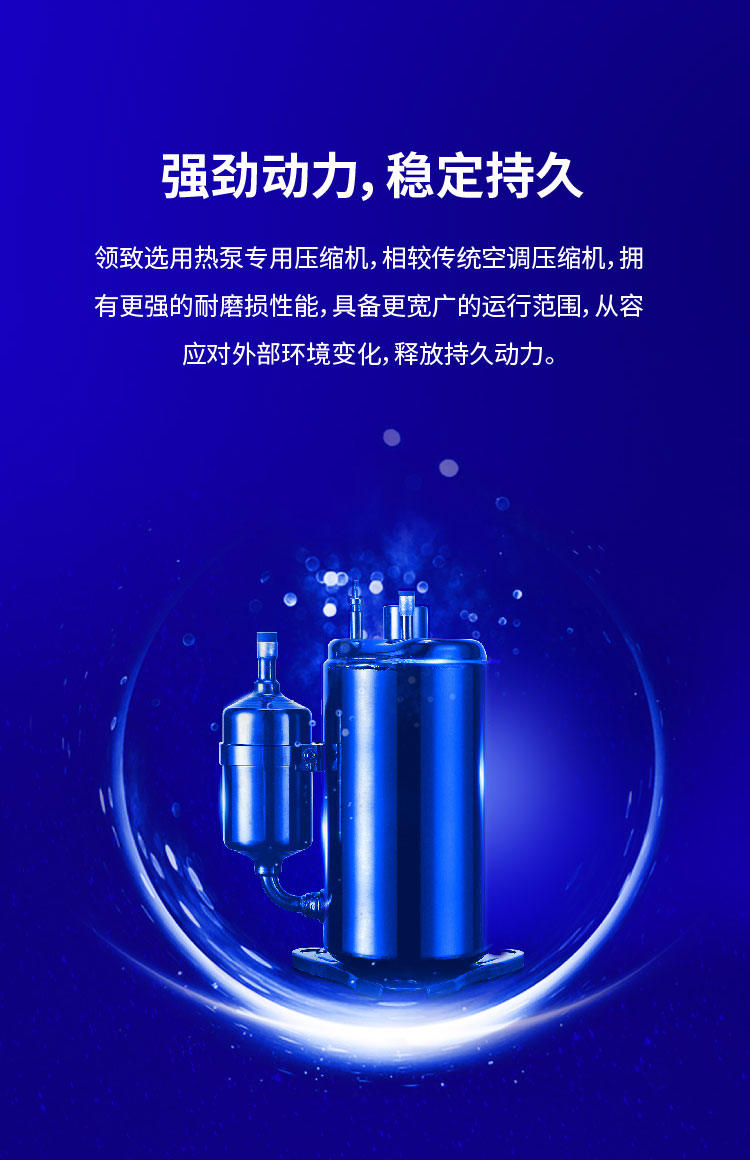 空气能三级能效300L详情页-01_06