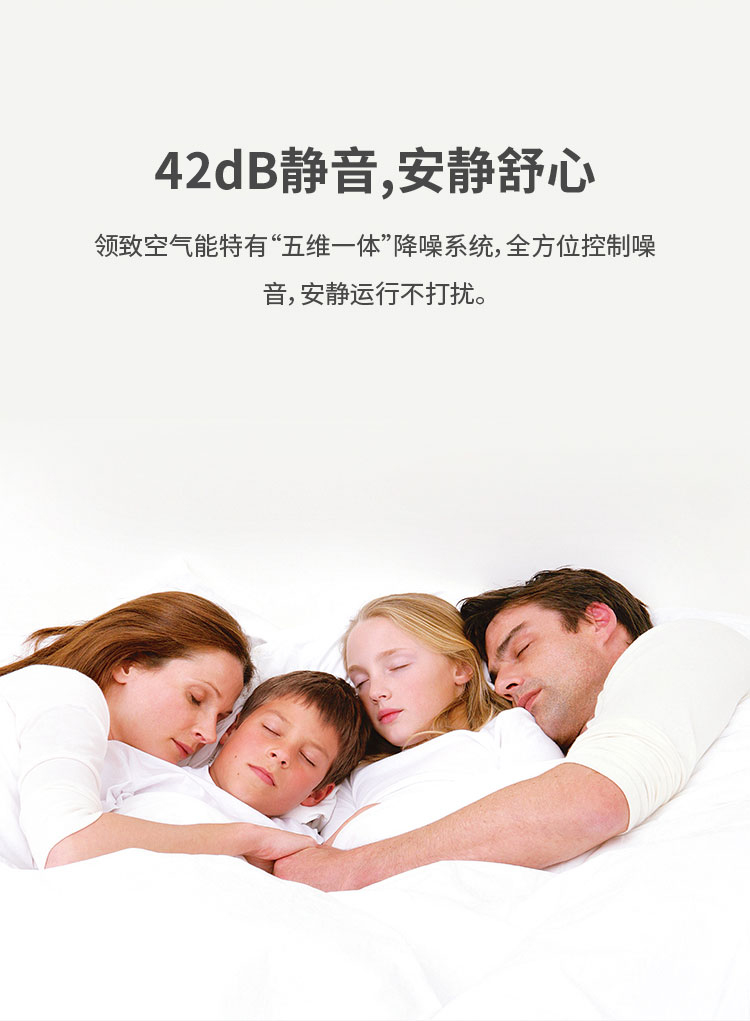 空气能三级能效300L详情页-01_04