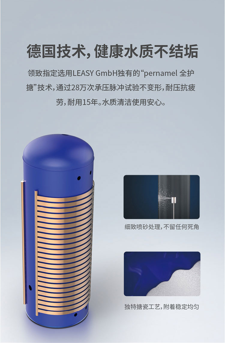 空气能三级能效300L详情页-01_07_02