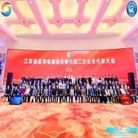 LEASY领致荣获中国家电高峰论坛“年度特别贡献单位”